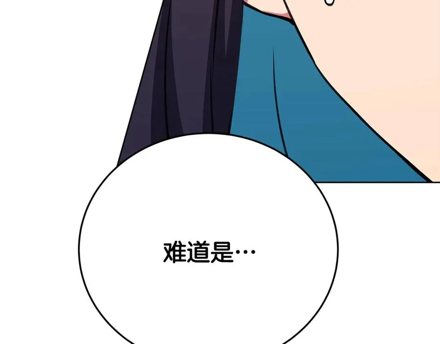 第84话 邪恶的计划 第219页