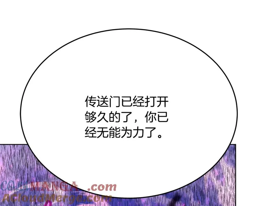 第84话 邪恶的计划 第221页