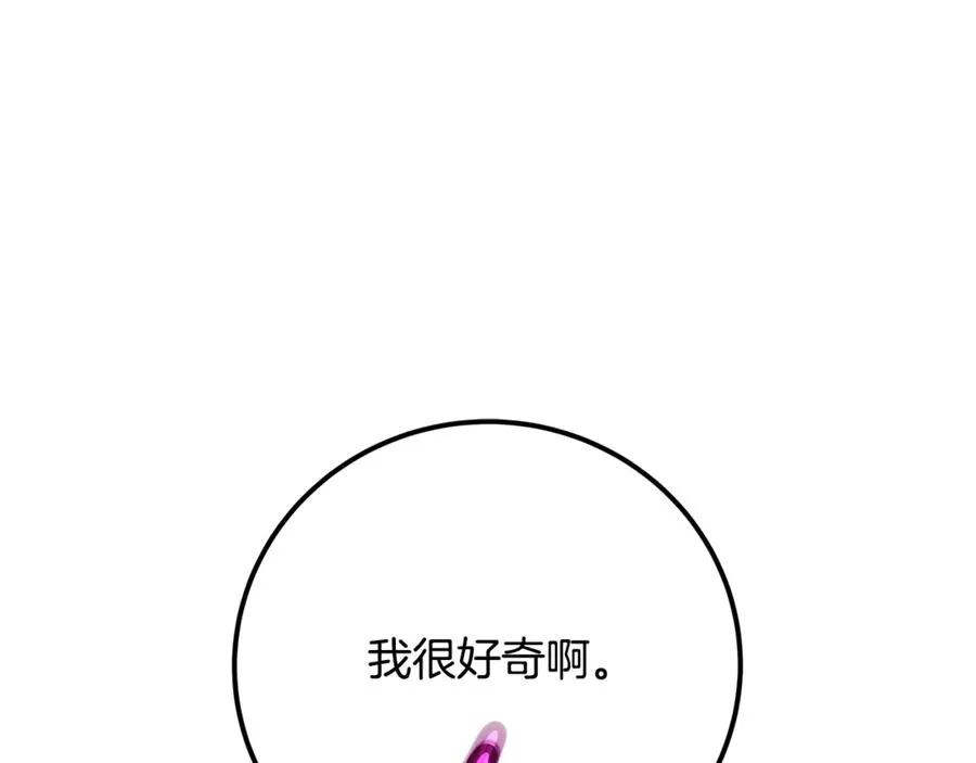第84话 邪恶的计划 第230页