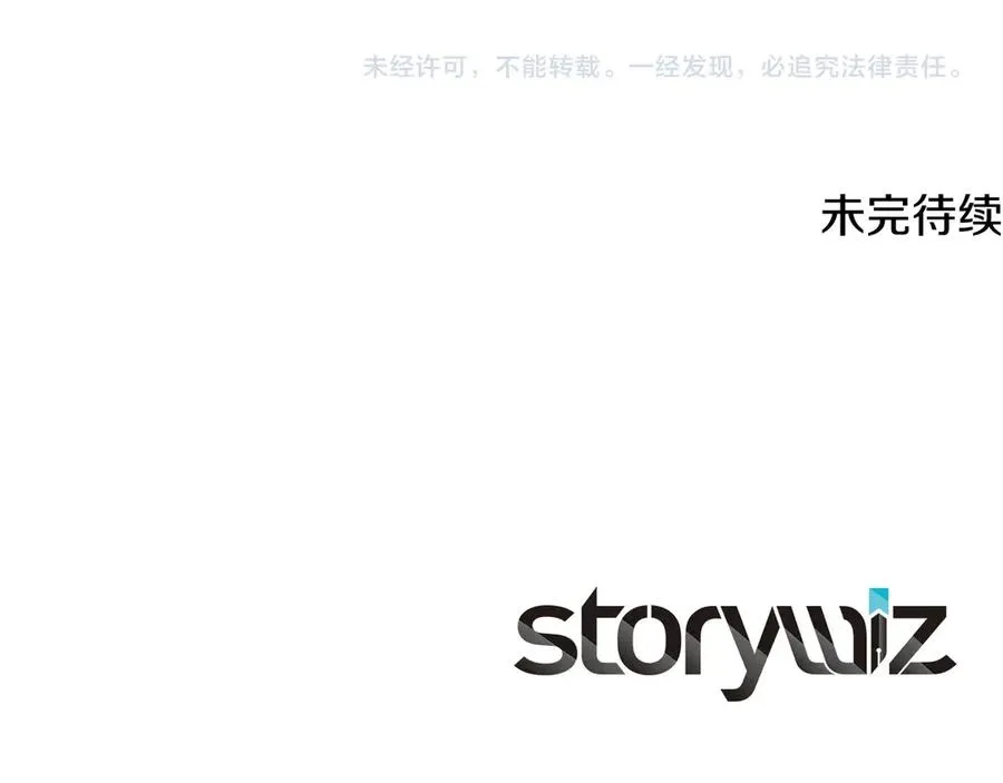第84话 邪恶的计划 第240页