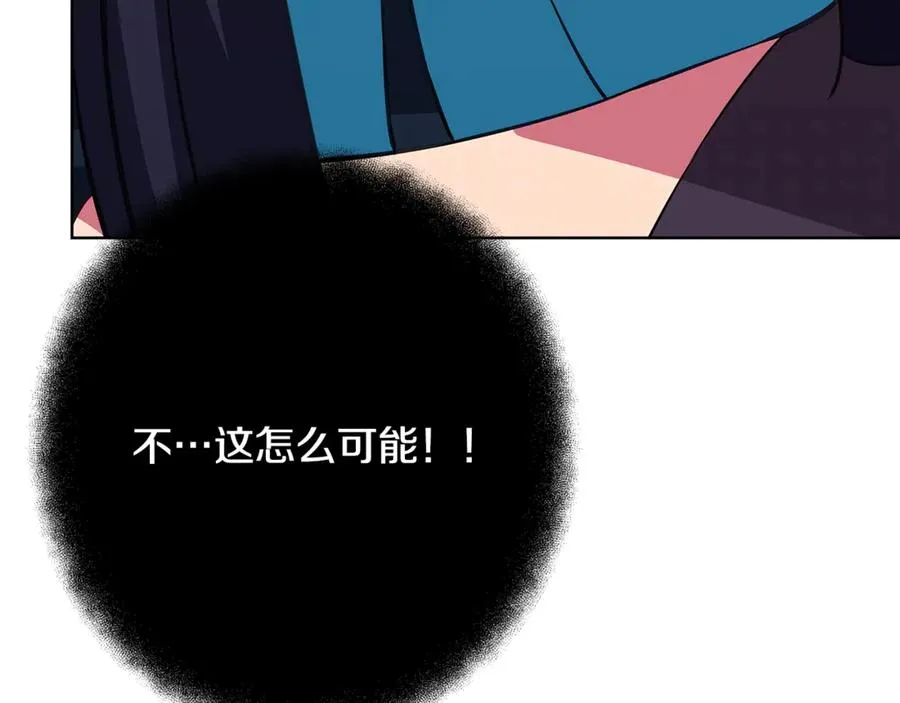 第85话 毁灭的危机 第4页