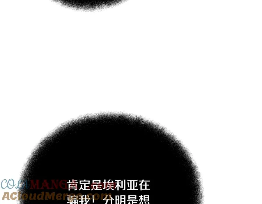 第85话 毁灭的危机 第5页