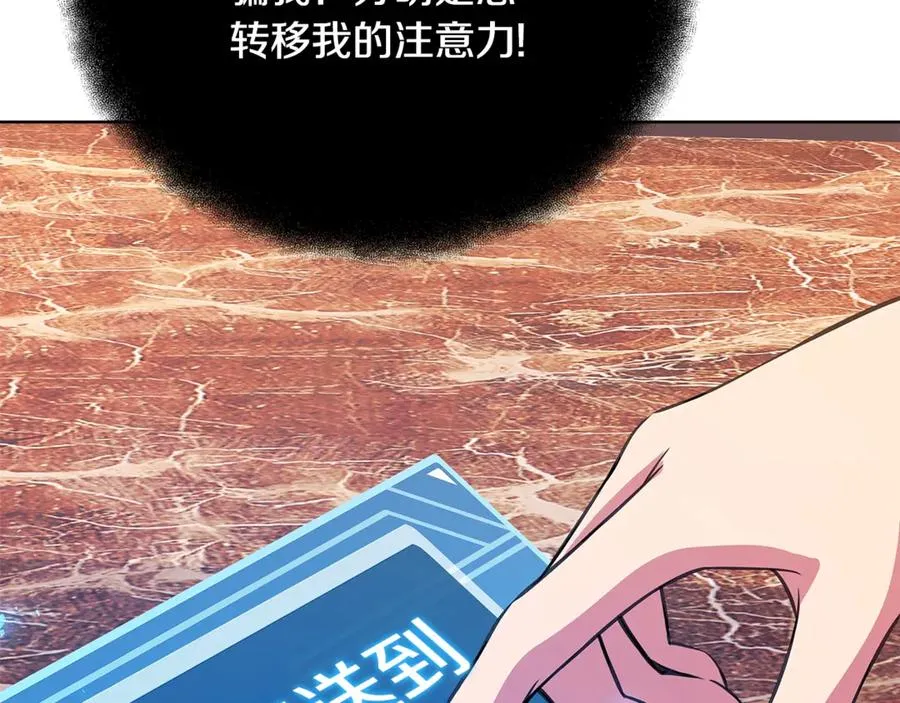 第85话 毁灭的危机 第6页