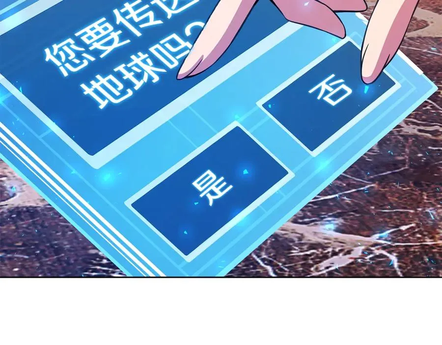 第85话 毁灭的危机 第7页
