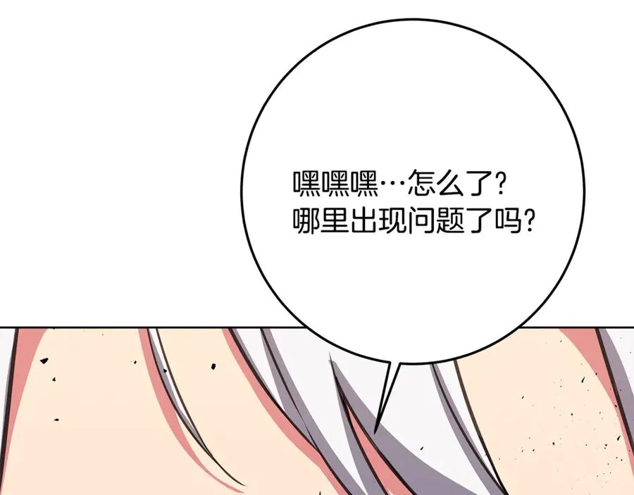第85话 毁灭的危机 第12页