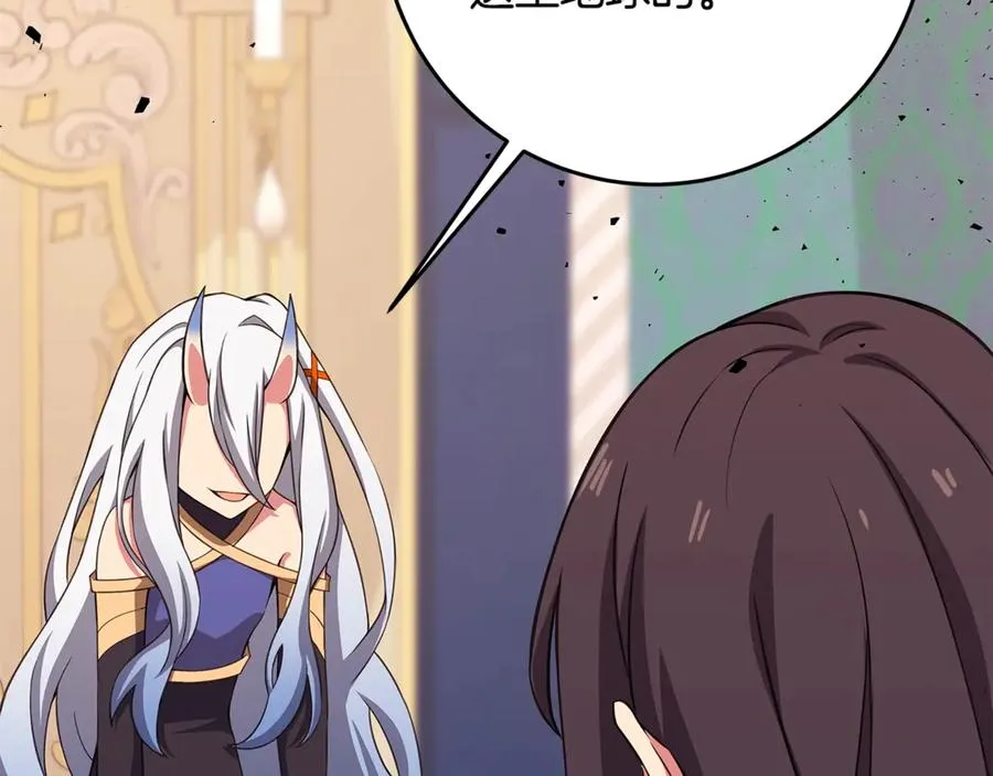 第85话 毁灭的危机 第15页