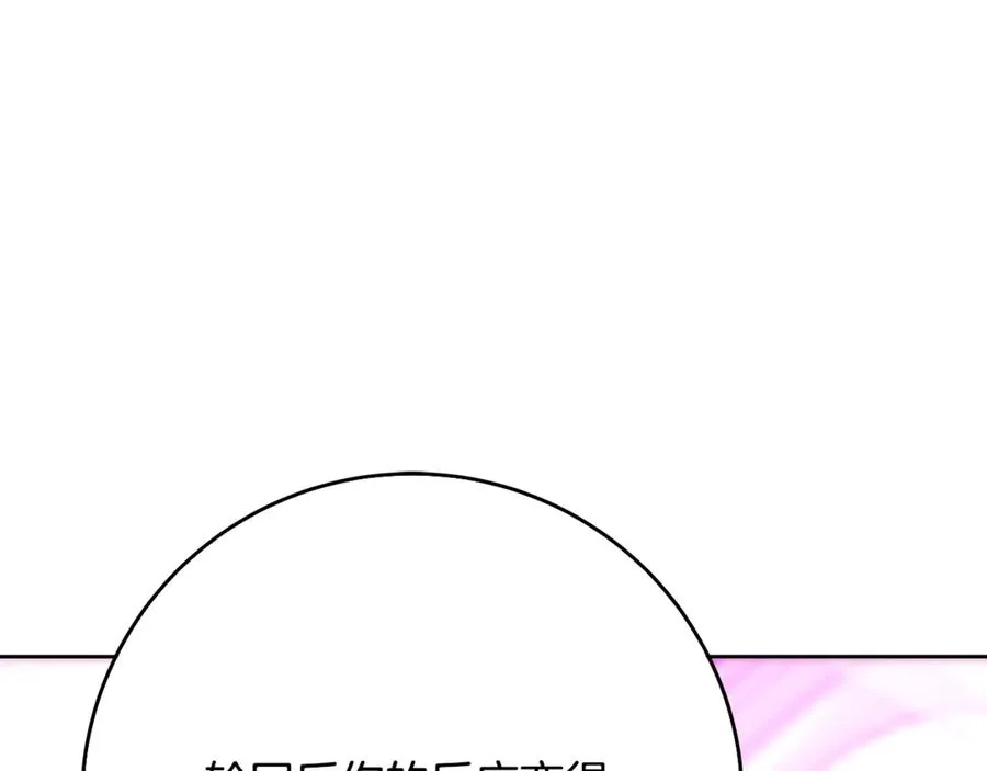 第85话 毁灭的危机 第19页
