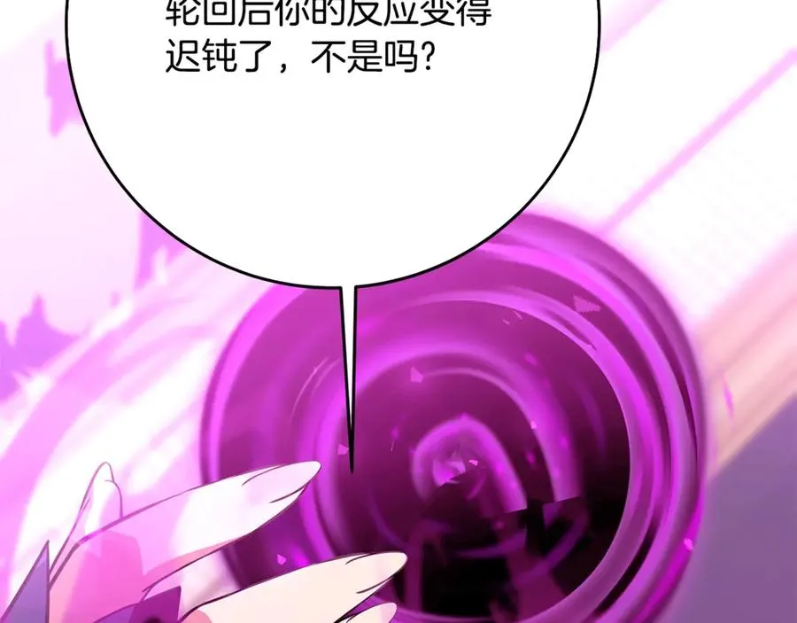 第85话 毁灭的危机 第20页