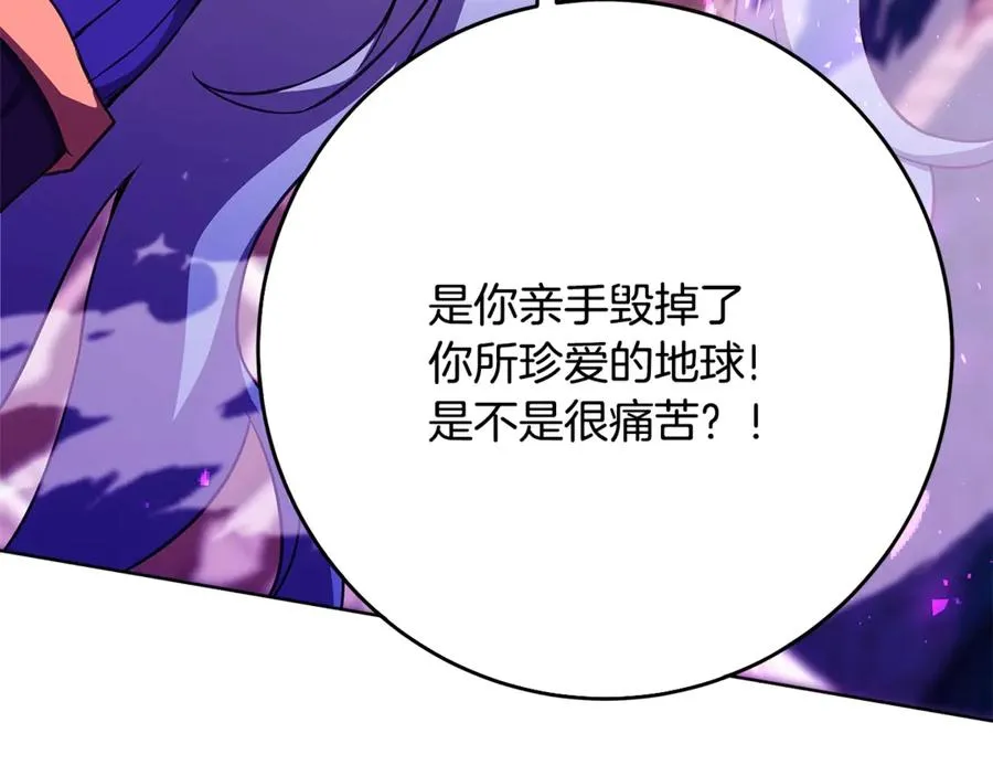 第85话 毁灭的危机 第23页