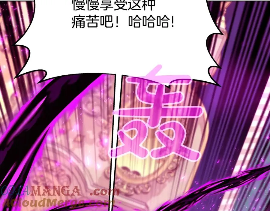 第85话 毁灭的危机 第25页