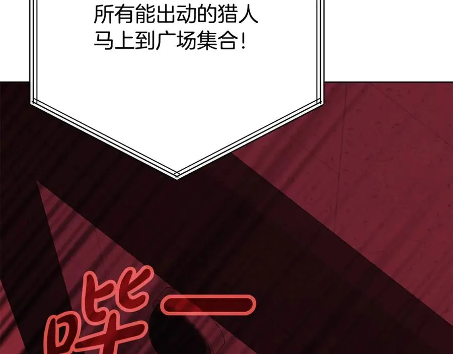 第85话 毁灭的危机 第38页