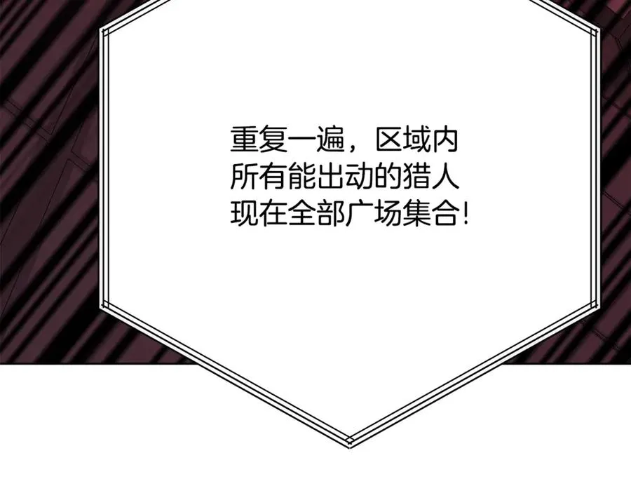 第85话 毁灭的危机 第42页