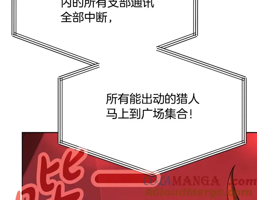 第85话 毁灭的危机 第45页