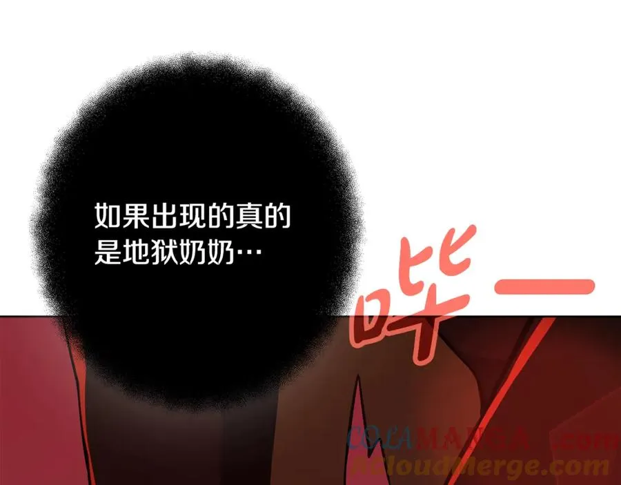 第85话 毁灭的危机 第49页