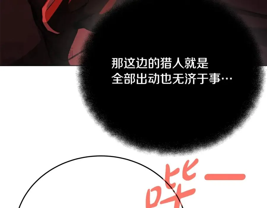 第85话 毁灭的危机 第51页