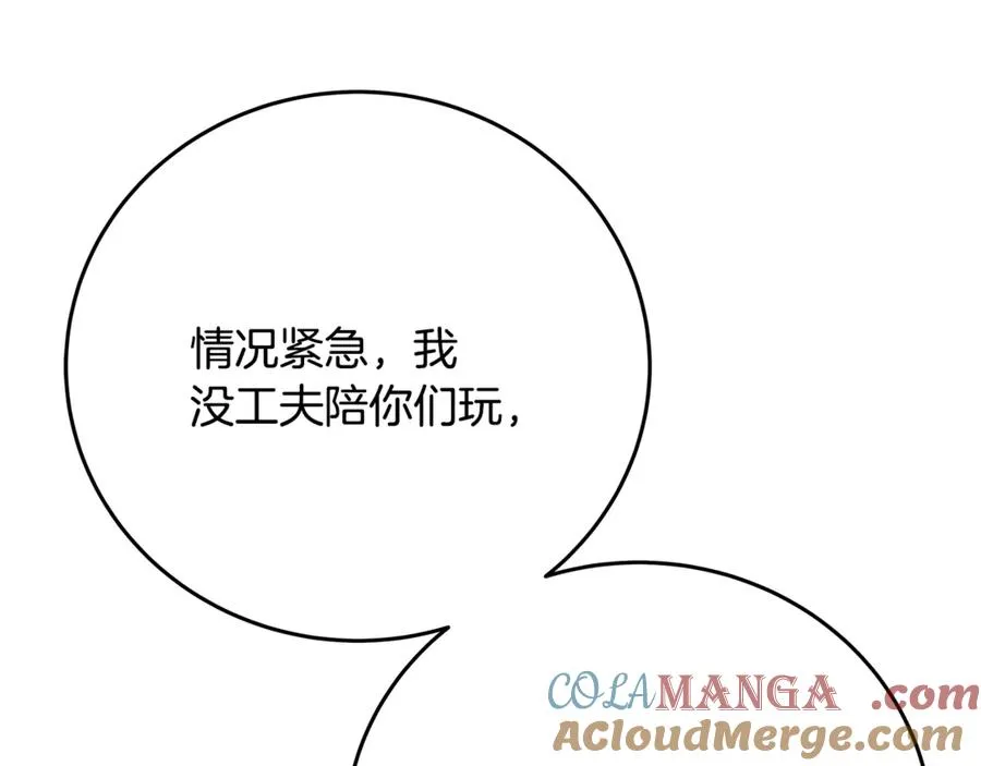第85话 毁灭的危机 第61页