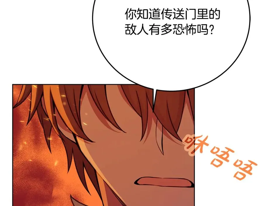 第85话 毁灭的危机 第62页