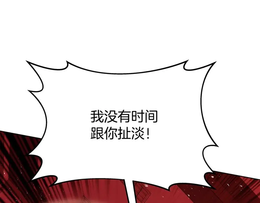 第85话 毁灭的危机 第67页