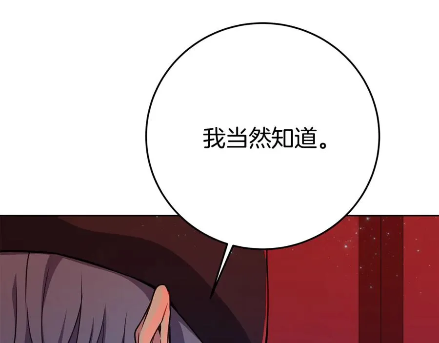 第85话 毁灭的危机 第71页