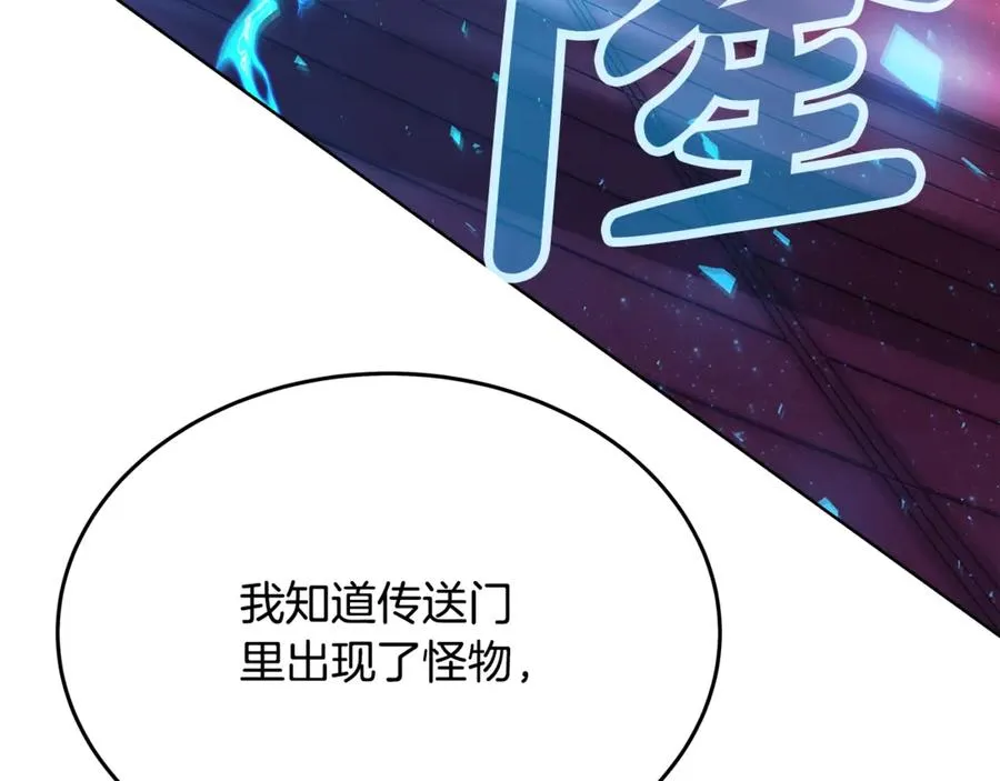 第85话 毁灭的危机 第76页