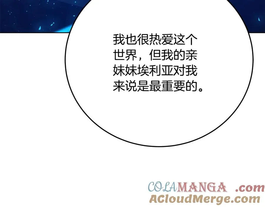 第85话 毁灭的危机 第85页