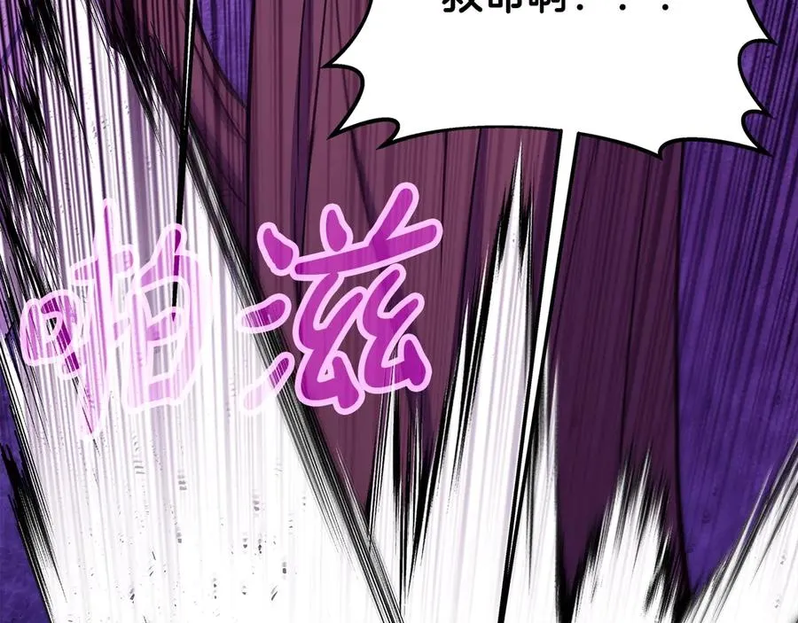 第85话 毁灭的危机 第100页