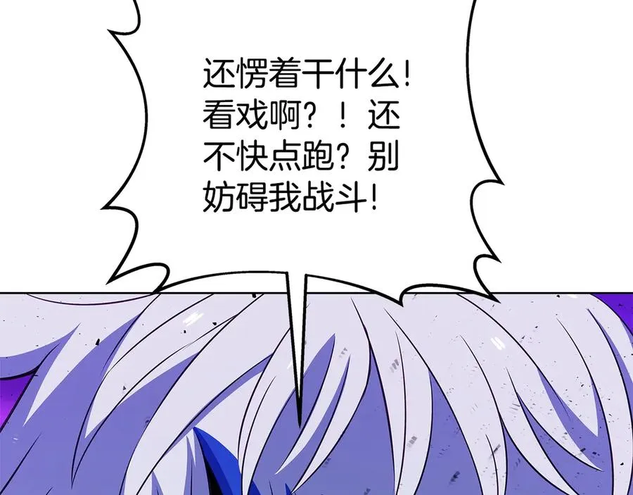 第85话 毁灭的危机 第126页