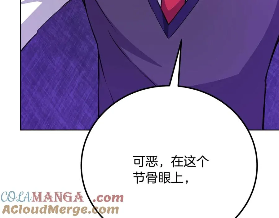 第85话 毁灭的危机 第133页