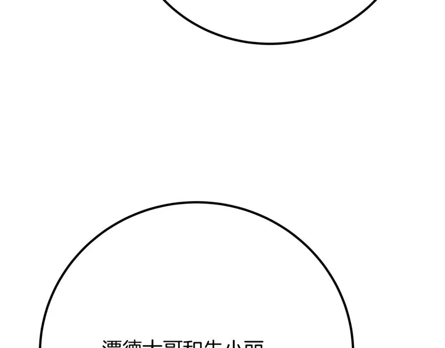 第85话 毁灭的危机 第134页