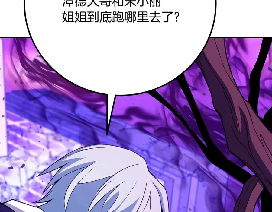 第85话 毁灭的危机 第135页