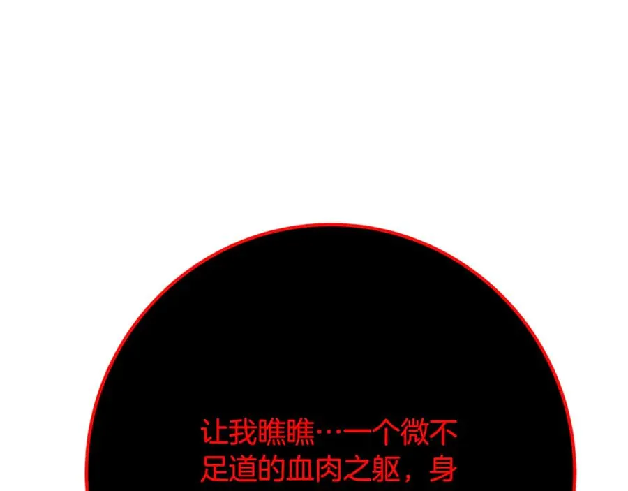第85话 毁灭的危机 第143页