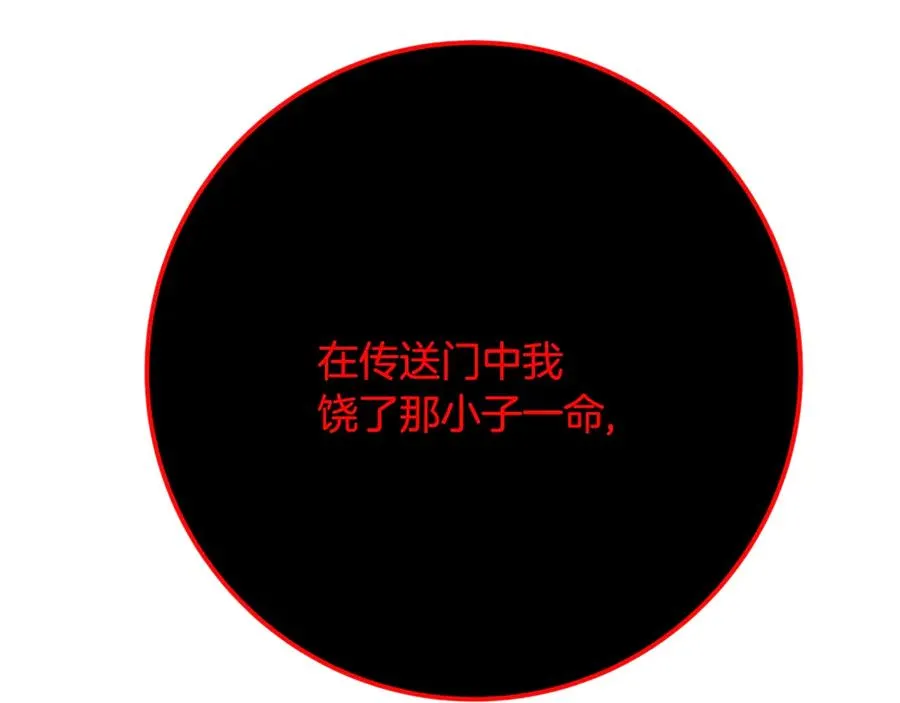 第85话 毁灭的危机 第147页
