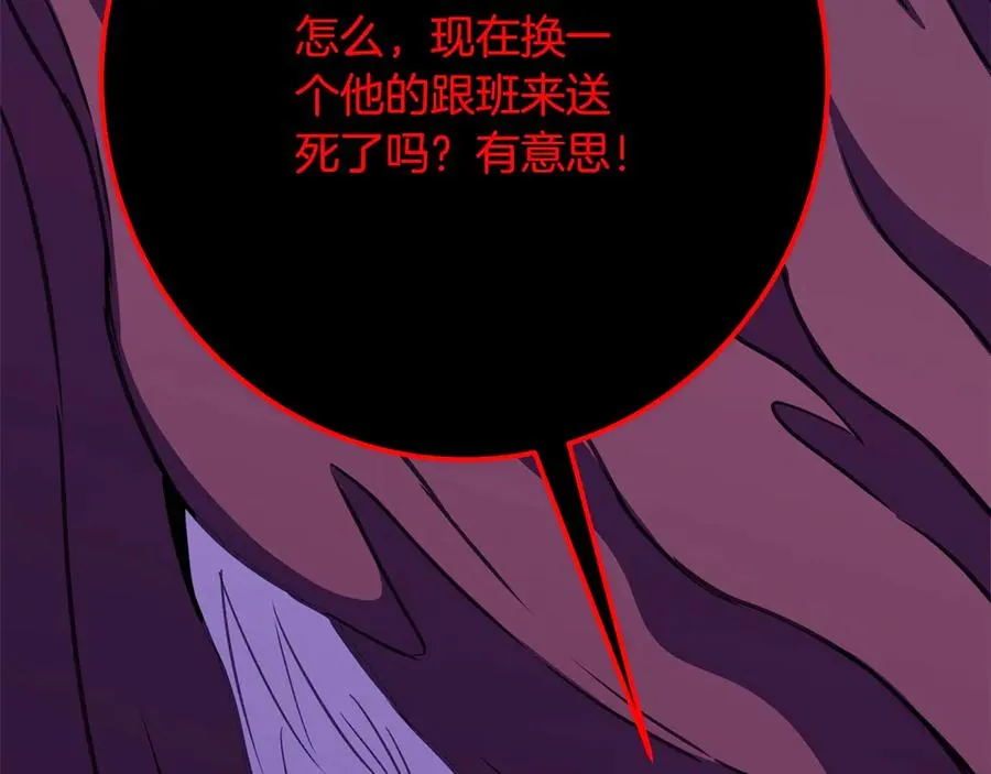 第85话 毁灭的危机 第150页