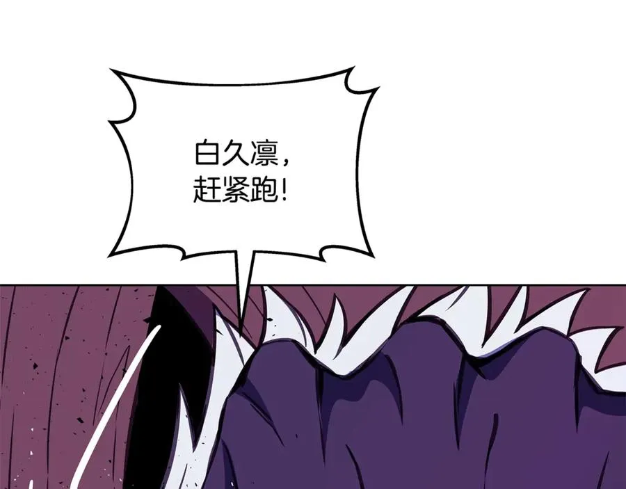 第85话 毁灭的危机 第156页