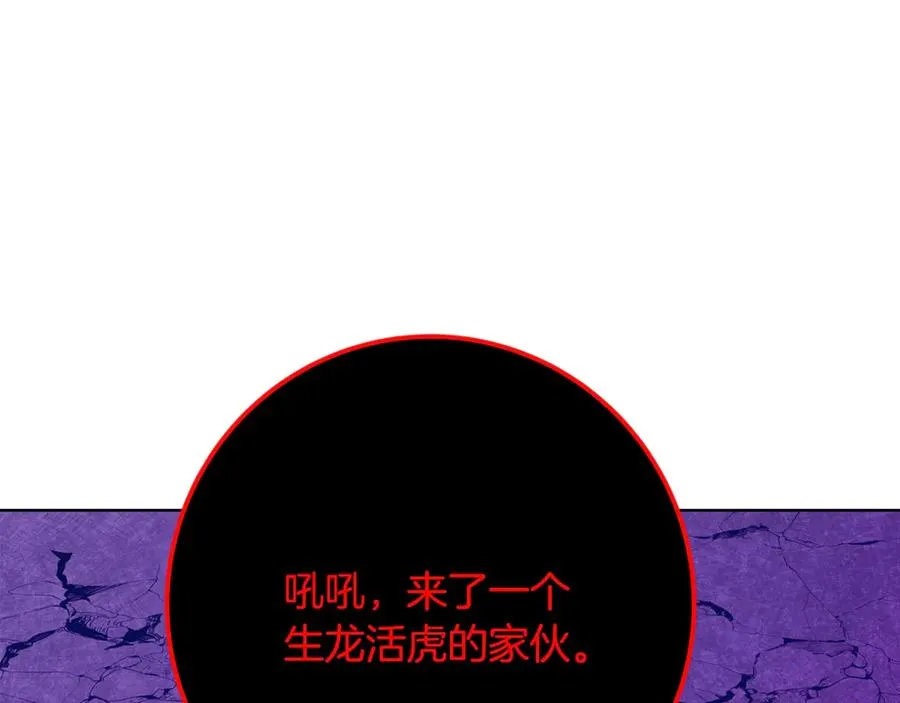 第85话 毁灭的危机 第164页