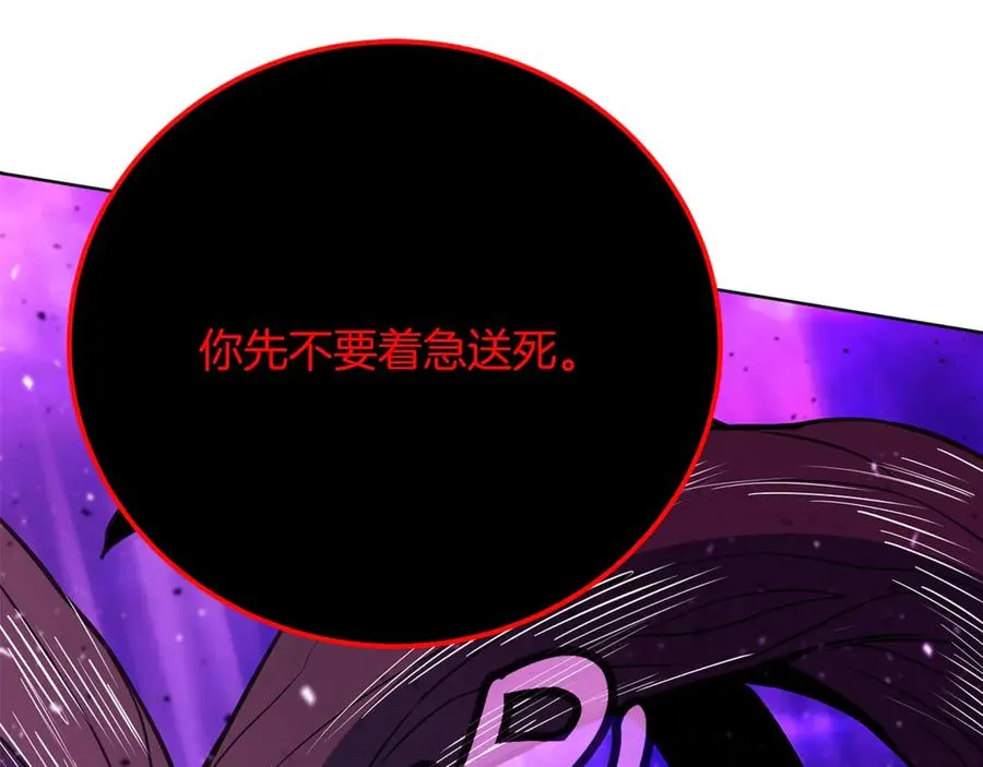 第85话 毁灭的危机 第168页
