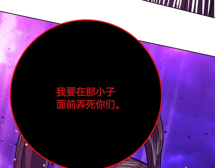 第85话 毁灭的危机 第172页