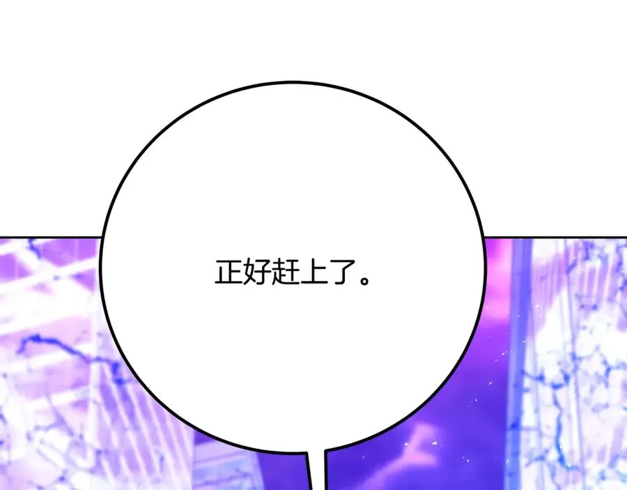 第85话 毁灭的危机 第195页