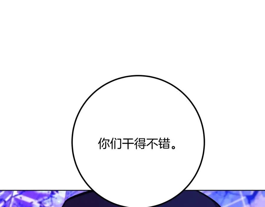 第85话 毁灭的危机 第199页