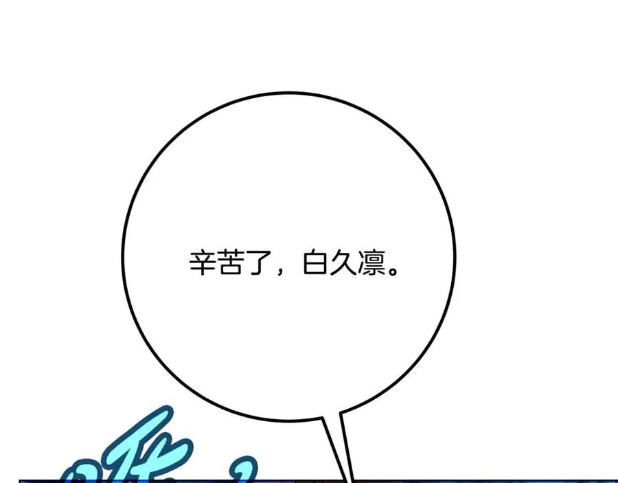 第85话 毁灭的危机 第203页