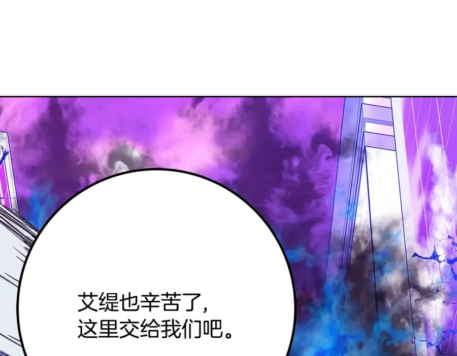 第85话 毁灭的危机 第206页