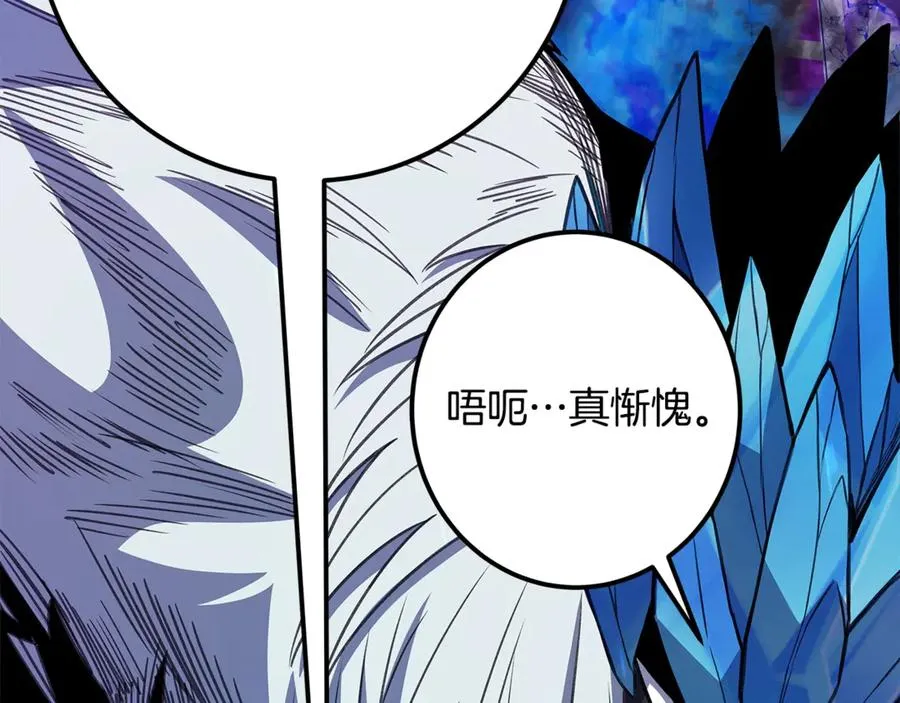 第85话 毁灭的危机 第207页