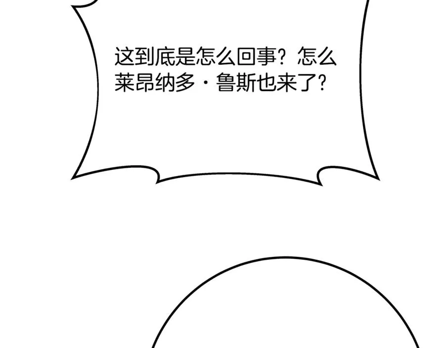 第85话 毁灭的危机 第216页