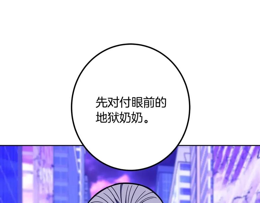 第85话 毁灭的危机 第220页