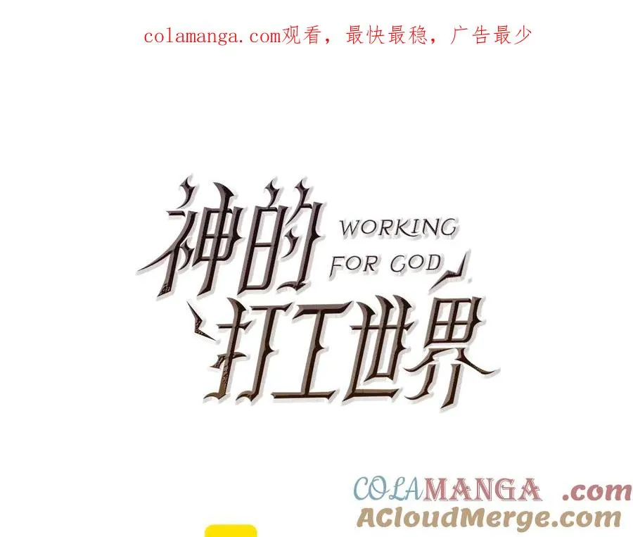 第86话 迟来的强援 第1页