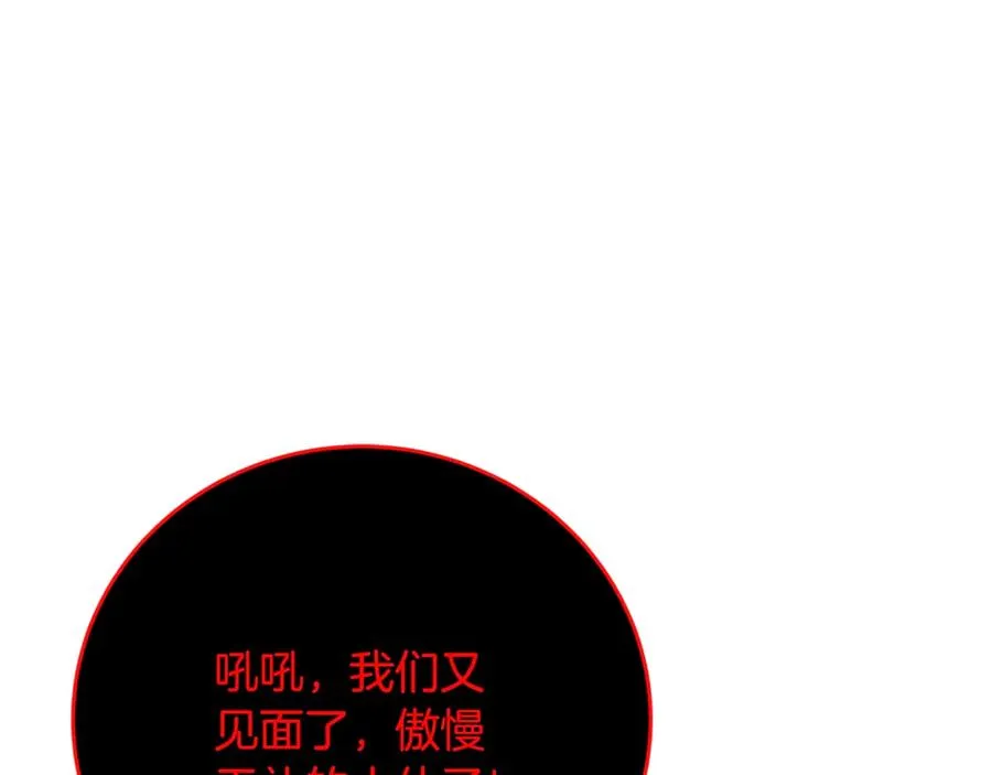 第86话 迟来的强援 第3页