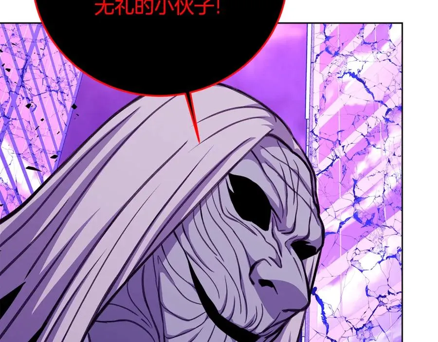 第86话 迟来的强援 第4页