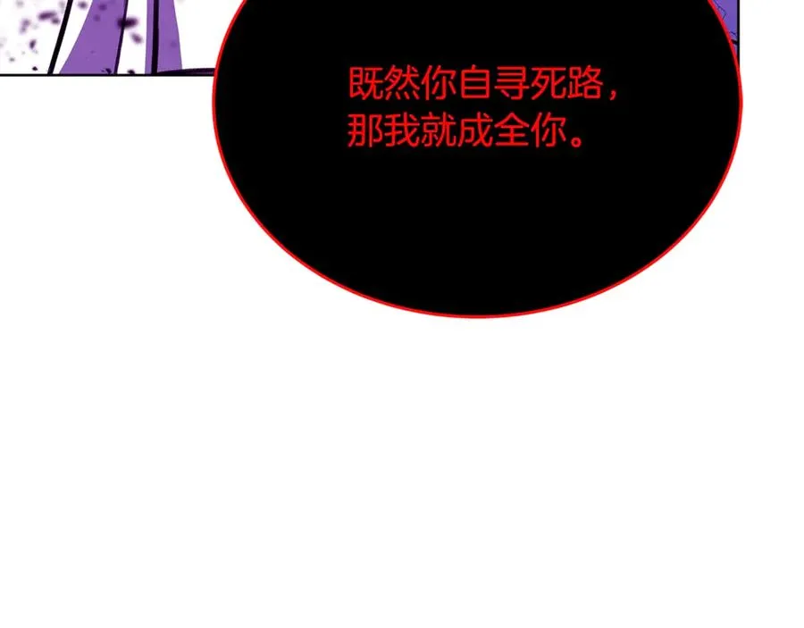 第86话 迟来的强援 第6页