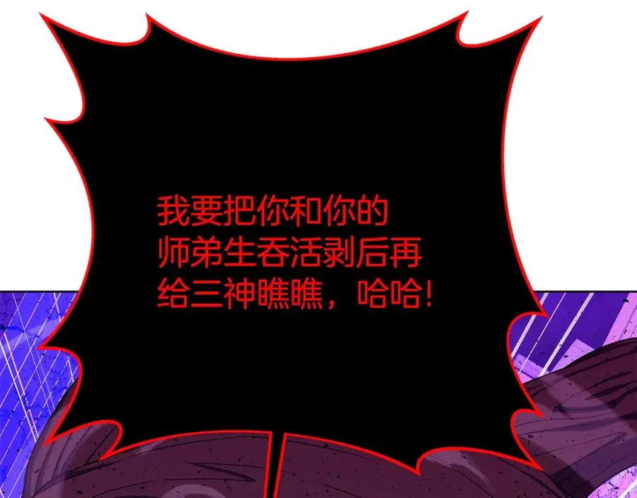 第86话 迟来的强援 第7页