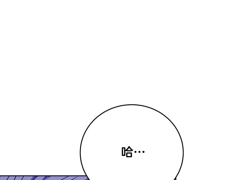 第86话 迟来的强援 第30页